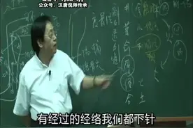 倪师:脚皮肤干裂，针灸地五会穴。视频封面