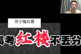 高考名著《红楼梦》最新考点“红楼拔萃课”#高考语文 #2024高考视频封面