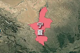 新中国成立以来，宁夏回族自治区的行政区划发生了哪些变化？视频封面