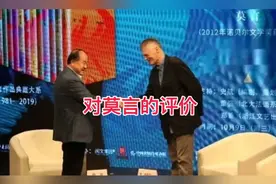 对莫言的评价视频封面