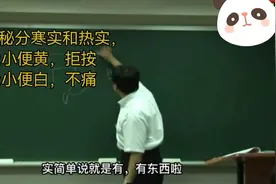 倪海厦:大便如鞭，肚子按压痛而下痢几十次，用芒硝攻坚