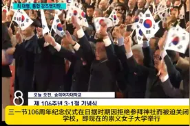 韩国三一节活动，代理总统崔相穆强调大家要团结 #韩国 #三一节视频封面