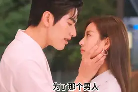 女友离开后，霸总用尽办法把她留在身边视频封面