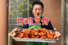 15一斤送半斤的鸡叉骨，60买20斤，便宜又好吃