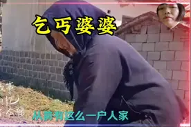 乞丐婆婆视频封面