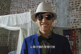 村里最自律的男人，每天早上都去村口耍帅，他还去过十国旅游视频封面