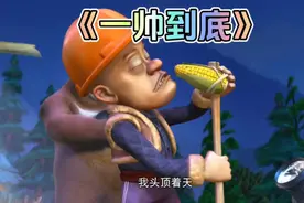 强哥唱跳一帅到底的名场面你还记得吗