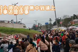 把村小停办全部集中到镇上是好事还是坏事？视频封面