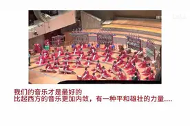 外网热议：请欣赏-龙之悲鸣！韩国成功在德国演奏“宗庙祭礼乐”视频封面