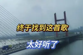终于找到这首歌：太好听了，醉人的旋律，百听不厌视频封面