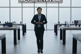 雷军登顶中国首富视频封面