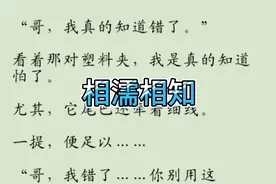 【bl】小时候，哥哥给你换你弄脏的…单，长大后，哥哥还给你换你视频封面