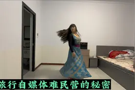 回粉丝提问，2024年旅行自媒体还能做吗？假徒步，真剧本存在吗？视频封面