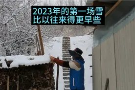 东北吉林2023年的第一场雪，比以往年份来得更早一些！视频封面