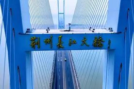 荆州长江大桥视频封面