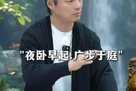 长寿的人都没有早睡早起的习惯！视频封面