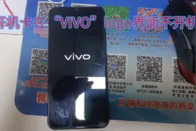 VIVO维沃手机升级系统，删除系统文件东西开机卡在VIVOlogo不开机视频封面