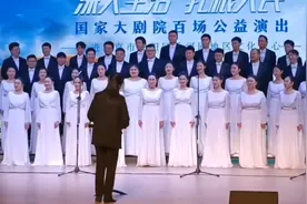 《我和我的祖国》国家大剧院合唱团视频封面