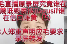 黑白颠倒倒打一耙你第一视频封面