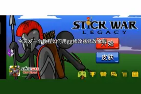 如何用gg修改器修改金钱教程
