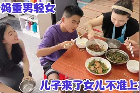女儿在家地位真低，被兄弟俩挤兑不准上桌吃饭，女儿敢怒不敢言视频封面