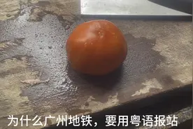 广州地铁用粤语报站，值得全国各地学习和推广视频封面