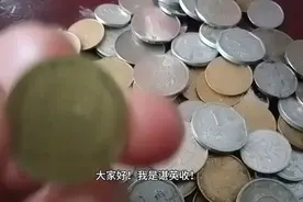 梅花五角硬币，非常稀少，不好找。视频封面