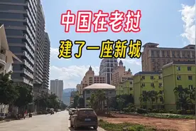 出国第一站老挝磨丁，租给中国使用90年，未来东南亚的枢纽视频封面
