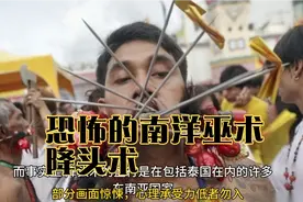恐怖的南洋巫术——降头术