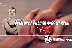 #知识科普 #生命科学 #人体细胞微观世界科普 #每天跟我涨知识视频封面