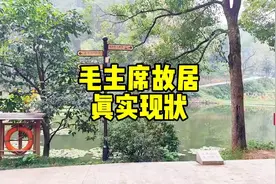 湖南韶山，毛主席老家警务班，24小时守卫，防止有人破坏。