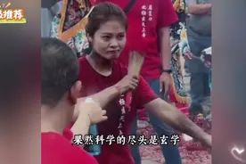 科学解释无力！冥冥之中天意主导，难道科学尽头真的是玄学？视频封面