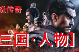 他号称“蛮王”，是云南南蛮由来的著名领袖人物，出生于曲靖一带视频封面