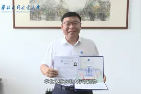 华北水利水电大学校长刘俊国签发001号录取通知书！视频封面