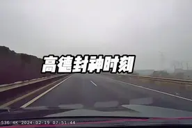 高德地图封神场面！你就说这预测准不准吧！！视频封面