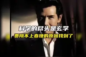 科学的尽头真的是玄学吗#玄学文化 #走近科学里的离谱事件视频封面