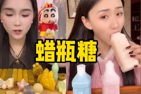 蜡瓶糖味同嚼蜡，用的是食品蜡做的，很耐嚼，近些年很火视频封面