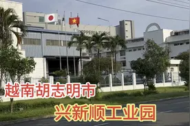 参观越南当地工业园后，我的自信与笑容逐渐消失，甚至开始担忧视频封面