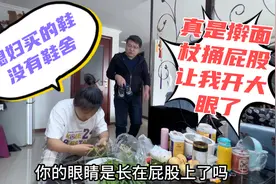 媳妇给娃买的鞋没有鞋舌，气的老公说：真是擀面杖捅屁股开了大眼视频封面