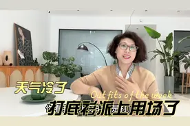 秋冬怎能少了羊毛打底衫，小丝巾搭配4个颜色的打底衫每件都出彩视频封面