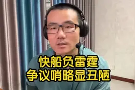 雷霆战胜快船，争议吹哨略显丑陋！#徐静雨#NBA#快船