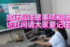 放环后注意事项和随访时间，大家谨记！视频封面