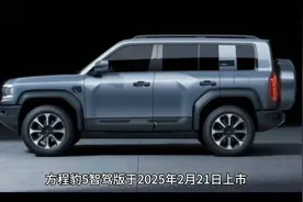 2025年2月21日上市的智驾版方程豹5，霸气登场！视频封面