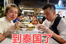 新婚小夫妻去泰国度蜜月，刚到国外老公就差点被人拐走了！视频封面
