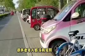 老年人可以笑了！没有驾照，这3种电动车可以骑，另外5类不能骑视频封面