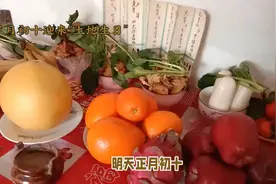 明日正月初十“土地生日”，中老年朋友们注意啦！视频封面