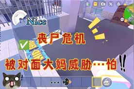 迷你世界：末日危机！对面大妈威胁我要吃的…呵呵‼️✅视频封面