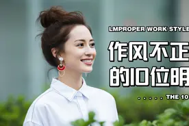 #娱乐圈的那些事儿 #娱乐杂谈 #娱乐热点 #娱乐超有料视频封面