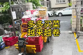 多多买菜越来越卷了吗？有自提点因为一张送货单而选择关闭了视频封面