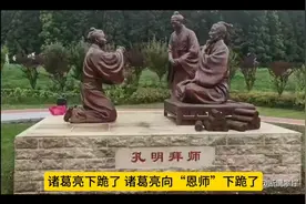 襄阳“孔明拜师”下跪雕像引争议，网友痛批篡改《出师表》